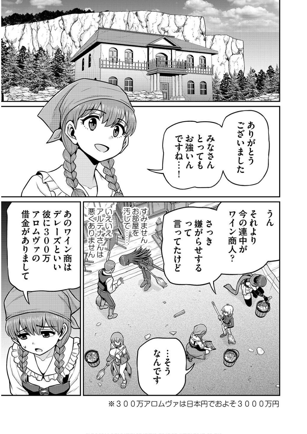 Ouji Tensei - Koutei no Hitori Musuko ni Umareta Ore, Saikyou no Juusha tachi wo Shitagate Yonaoshi Tabi ni deru - Chapter 8 - Page 17