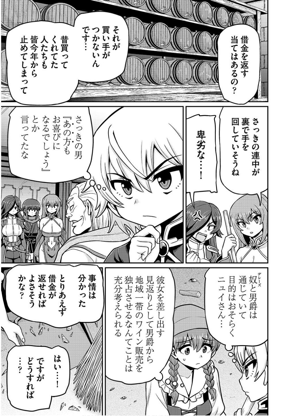 Ouji Tensei - Koutei no Hitori Musuko ni Umareta Ore, Saikyou no Juusha tachi wo Shitagate Yonaoshi Tabi ni deru - Chapter 8 - Page 19