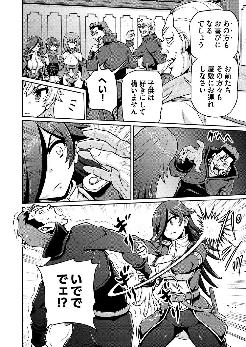 Ouji Tensei - Koutei no Hitori Musuko ni Umareta Ore, Saikyou no Juusha tachi wo Shitagate Yonaoshi Tabi ni deru - Chapter 8 - Page 4