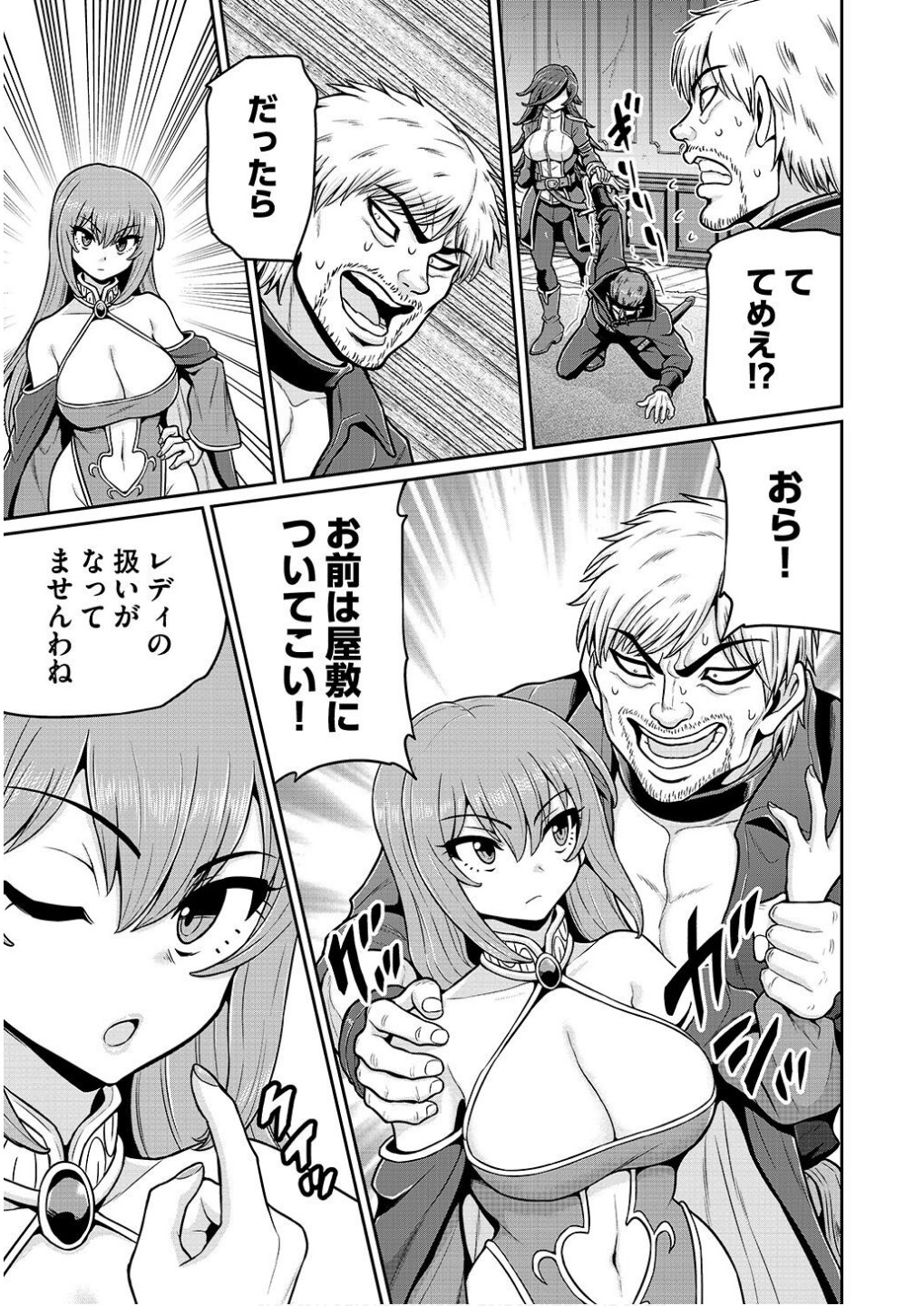 Ouji Tensei - Koutei no Hitori Musuko ni Umareta Ore, Saikyou no Juusha tachi wo Shitagate Yonaoshi Tabi ni deru - Chapter 8 - Page 5