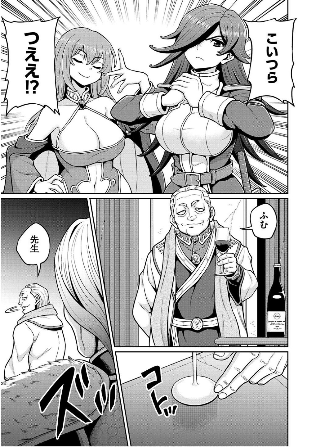 Ouji Tensei - Koutei no Hitori Musuko ni Umareta Ore, Saikyou no Juusha tachi wo Shitagate Yonaoshi Tabi ni deru - Chapter 8 - Page 7