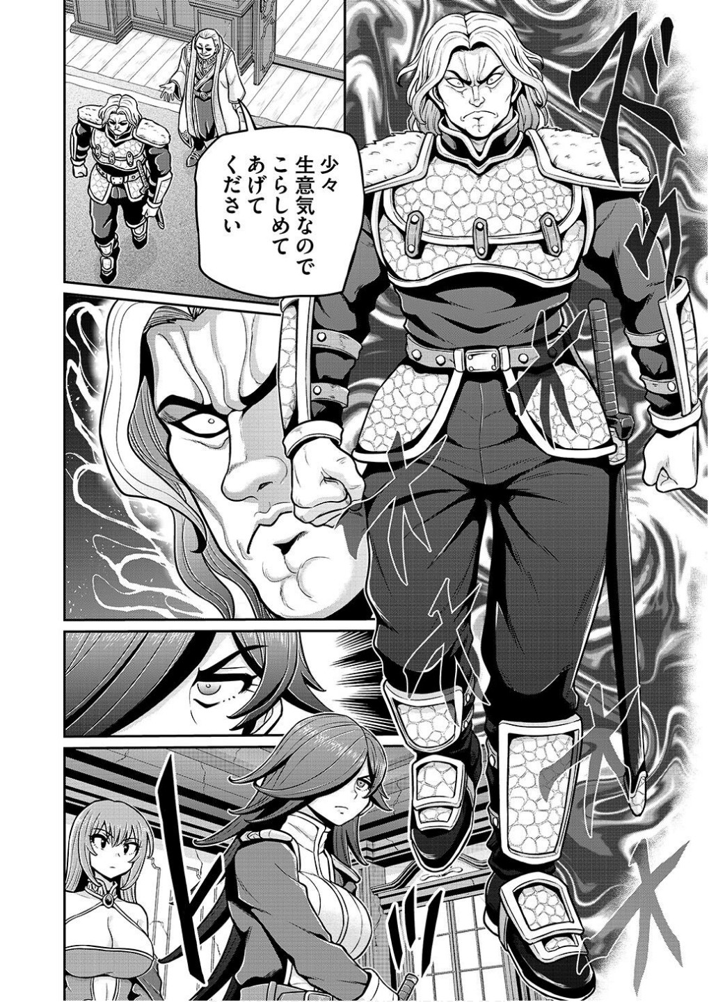 Ouji Tensei - Koutei no Hitori Musuko ni Umareta Ore, Saikyou no Juusha tachi wo Shitagate Yonaoshi Tabi ni deru - Chapter 8 - Page 8