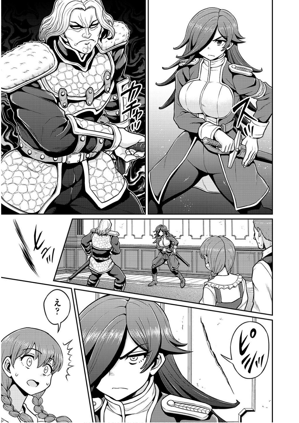 Ouji Tensei - Koutei no Hitori Musuko ni Umareta Ore, Saikyou no Juusha tachi wo Shitagate Yonaoshi Tabi ni deru - Chapter 8 - Page 9