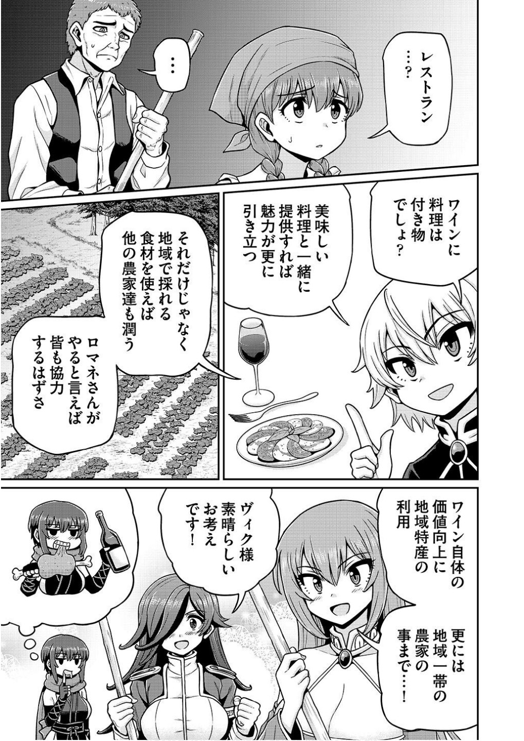 Ouji Tensei - Koutei no Hitori Musuko ni Umareta Ore, Saikyou no Juusha tachi wo Shitagate Yonaoshi Tabi ni deru - Chapter 9 - Page 1