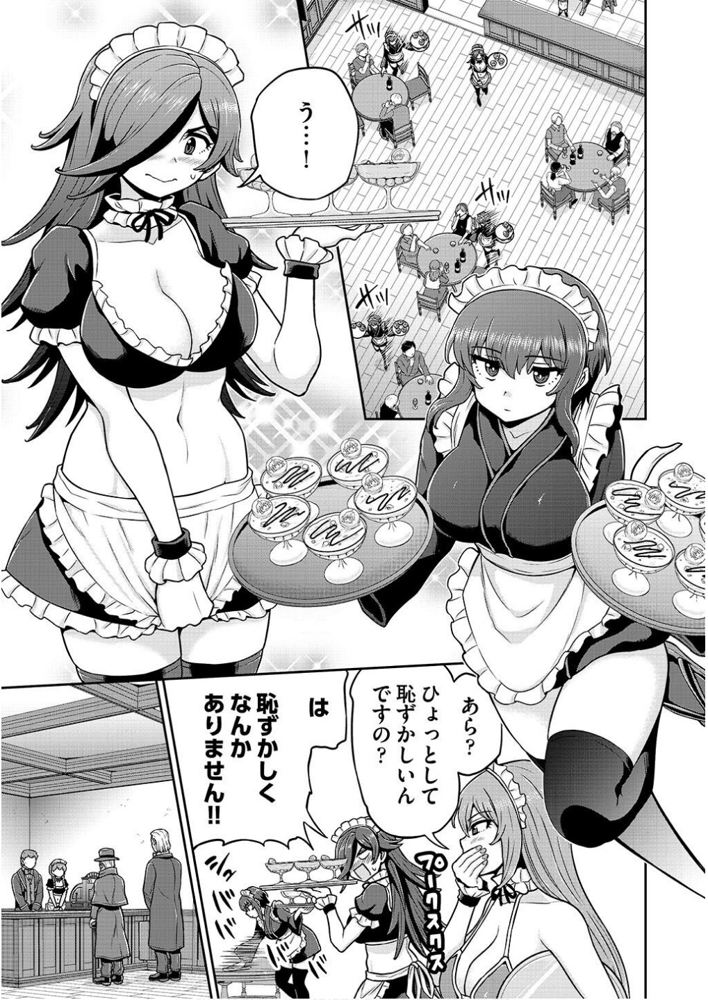 Ouji Tensei - Koutei no Hitori Musuko ni Umareta Ore, Saikyou no Juusha tachi wo Shitagate Yonaoshi Tabi ni deru - Chapter 9 - Page 11