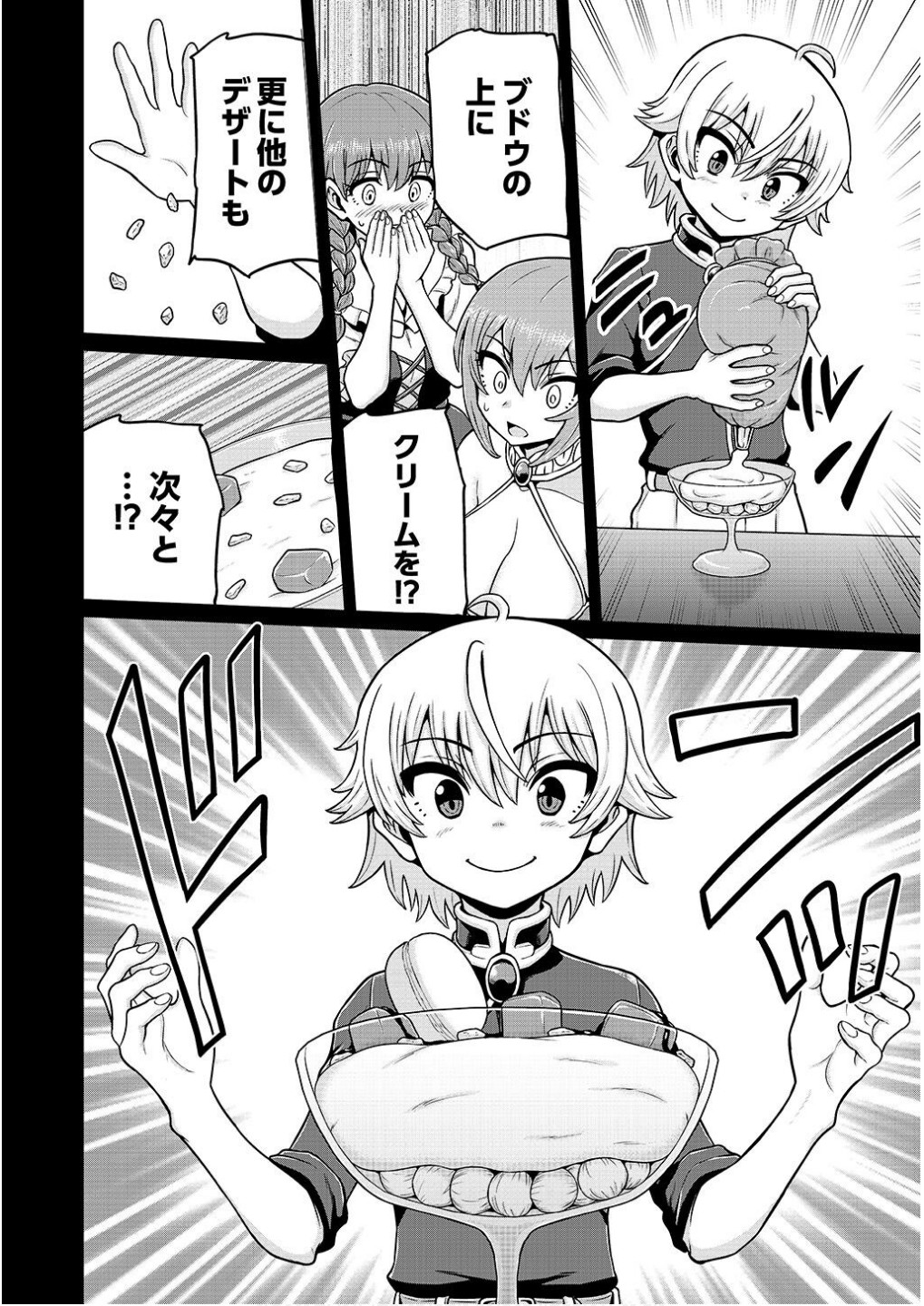 Ouji Tensei - Koutei no Hitori Musuko ni Umareta Ore, Saikyou no Juusha tachi wo Shitagate Yonaoshi Tabi ni deru - Chapter 9 - Page 14