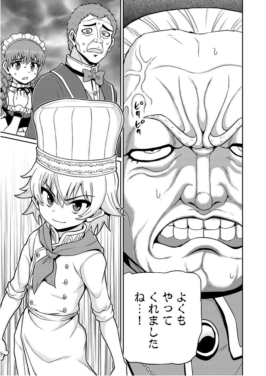 Ouji Tensei - Koutei no Hitori Musuko ni Umareta Ore, Saikyou no Juusha tachi wo Shitagate Yonaoshi Tabi ni deru - Chapter 9 - Page 17