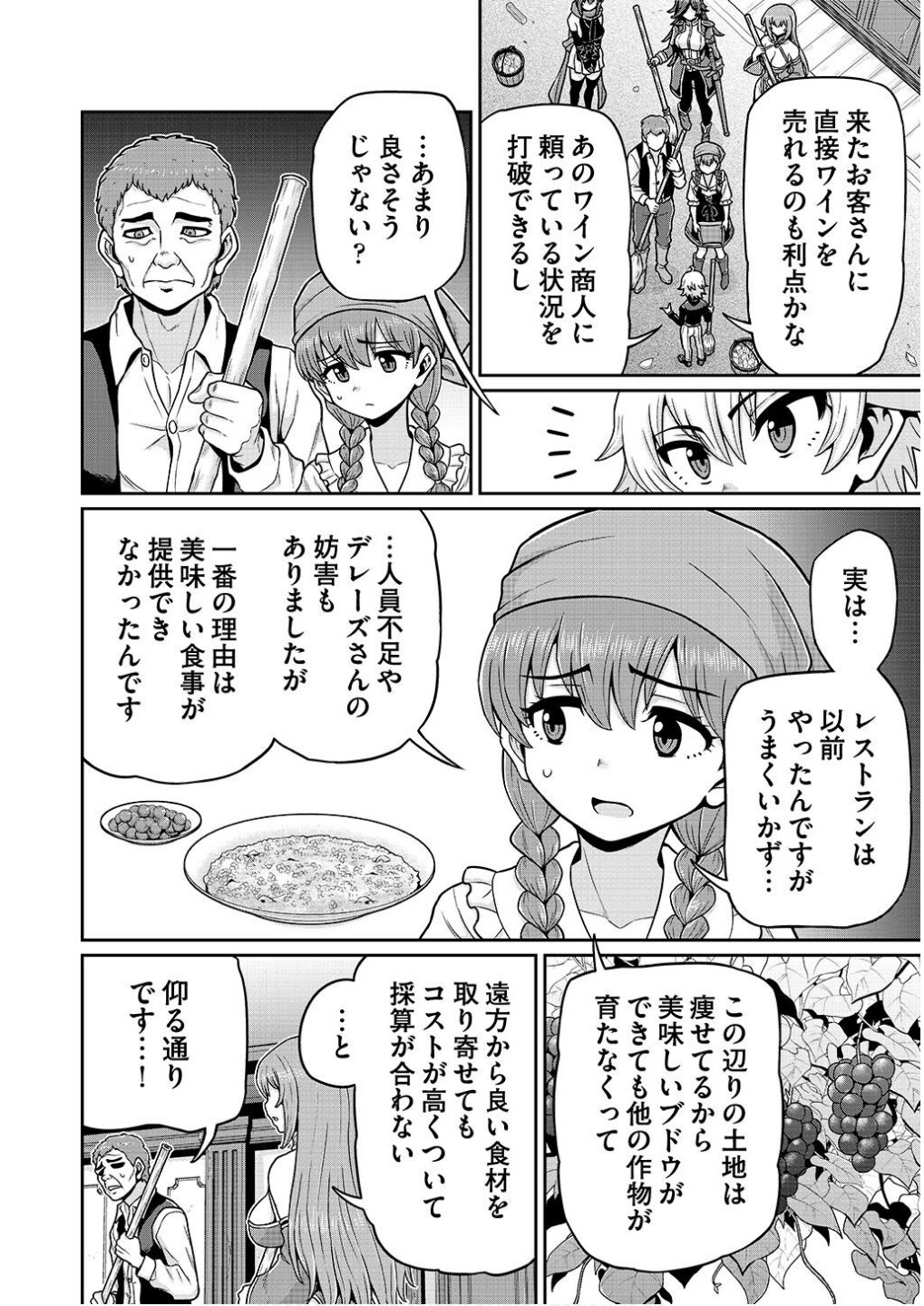 Ouji Tensei - Koutei no Hitori Musuko ni Umareta Ore, Saikyou no Juusha tachi wo Shitagate Yonaoshi Tabi ni deru - Chapter 9 - Page 2