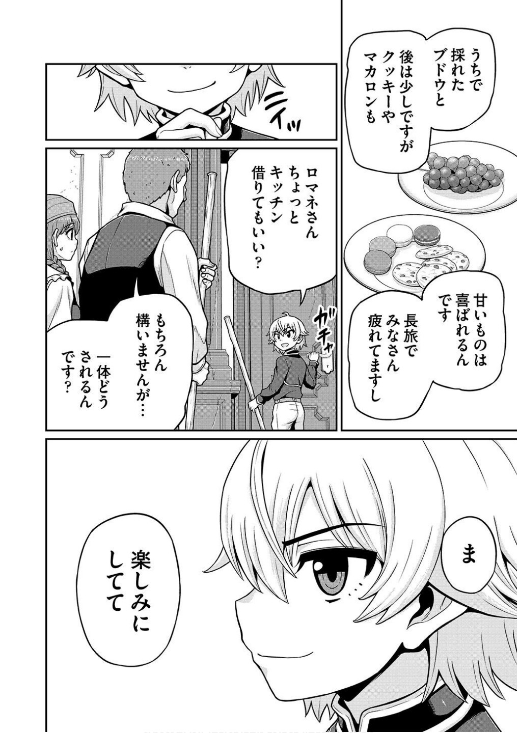 Ouji Tensei - Koutei no Hitori Musuko ni Umareta Ore, Saikyou no Juusha tachi wo Shitagate Yonaoshi Tabi ni deru - Chapter 9 - Page 4