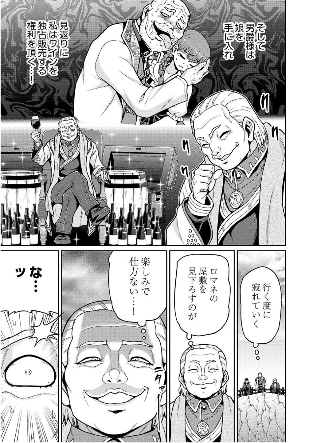 Ouji Tensei - Koutei no Hitori Musuko ni Umareta Ore, Saikyou no Juusha tachi wo Shitagate Yonaoshi Tabi ni deru - Chapter 9 - Page 7