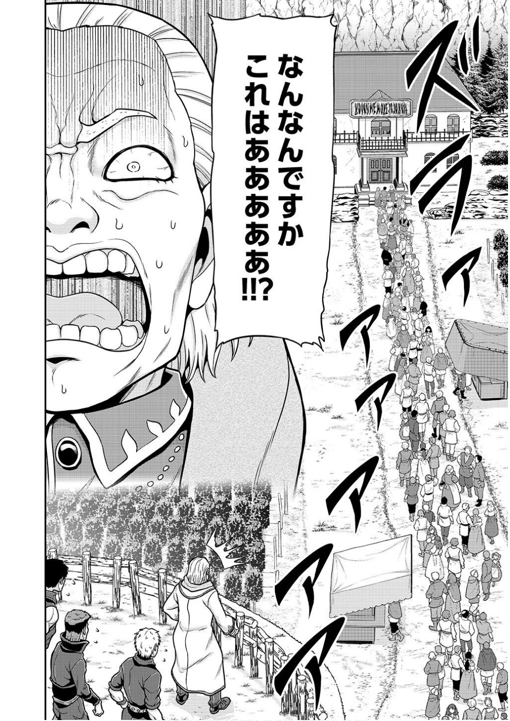 Ouji Tensei - Koutei no Hitori Musuko ni Umareta Ore, Saikyou no Juusha tachi wo Shitagate Yonaoshi Tabi ni deru - Chapter 9 - Page 8