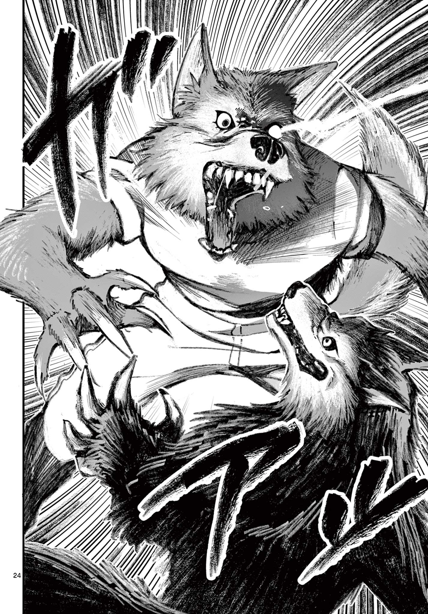 Ookami Shounen wa Yoru ni Naku - Chapter 1 - Page 24