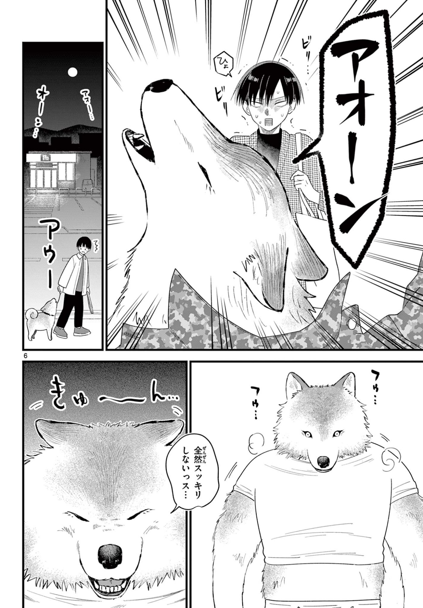 Ookami Shounen wa Yoru ni Naku - Chapter 11 - Page 6