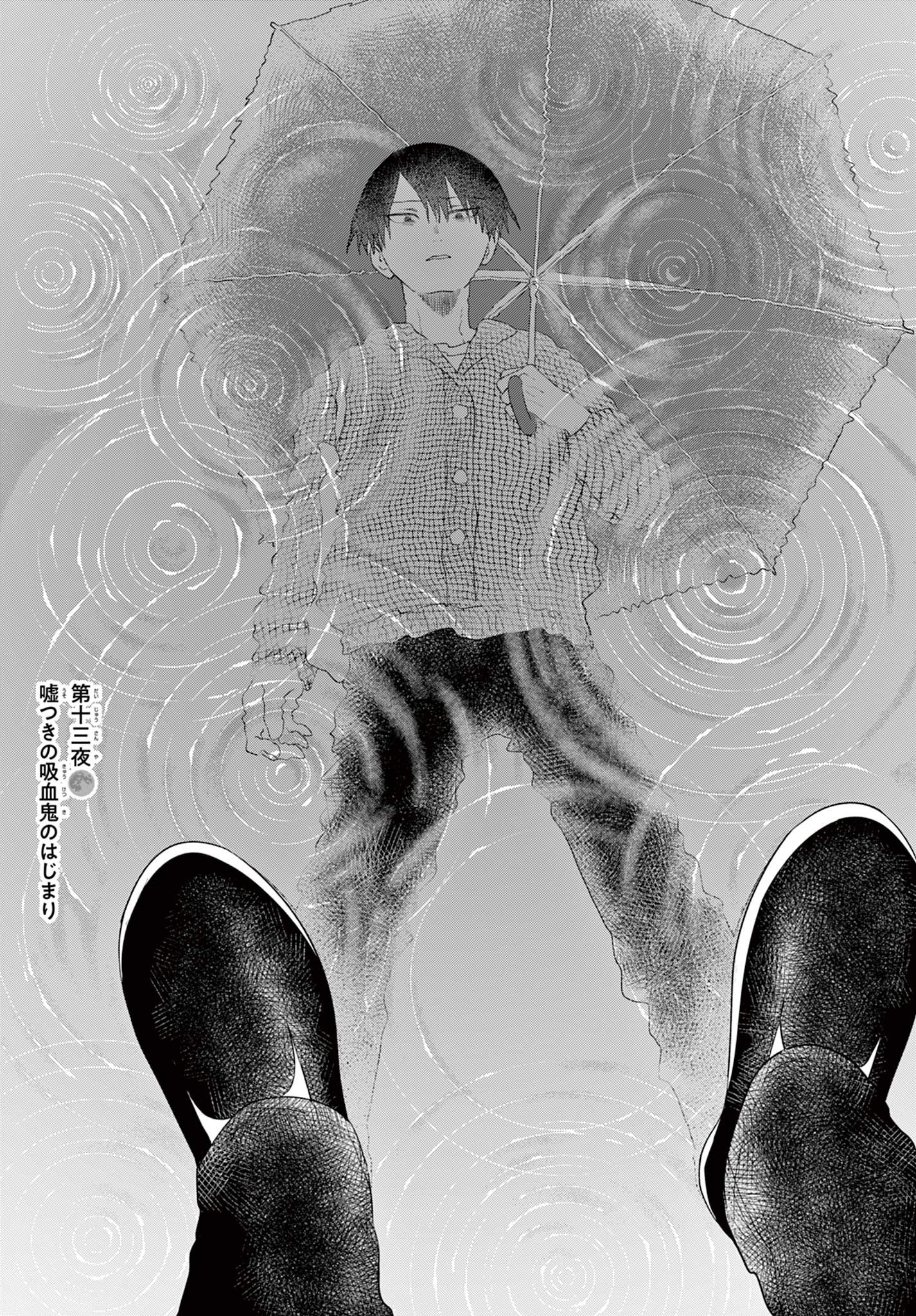 Ookami Shounen wa Yoru ni Naku - Chapter 13 - Page 1