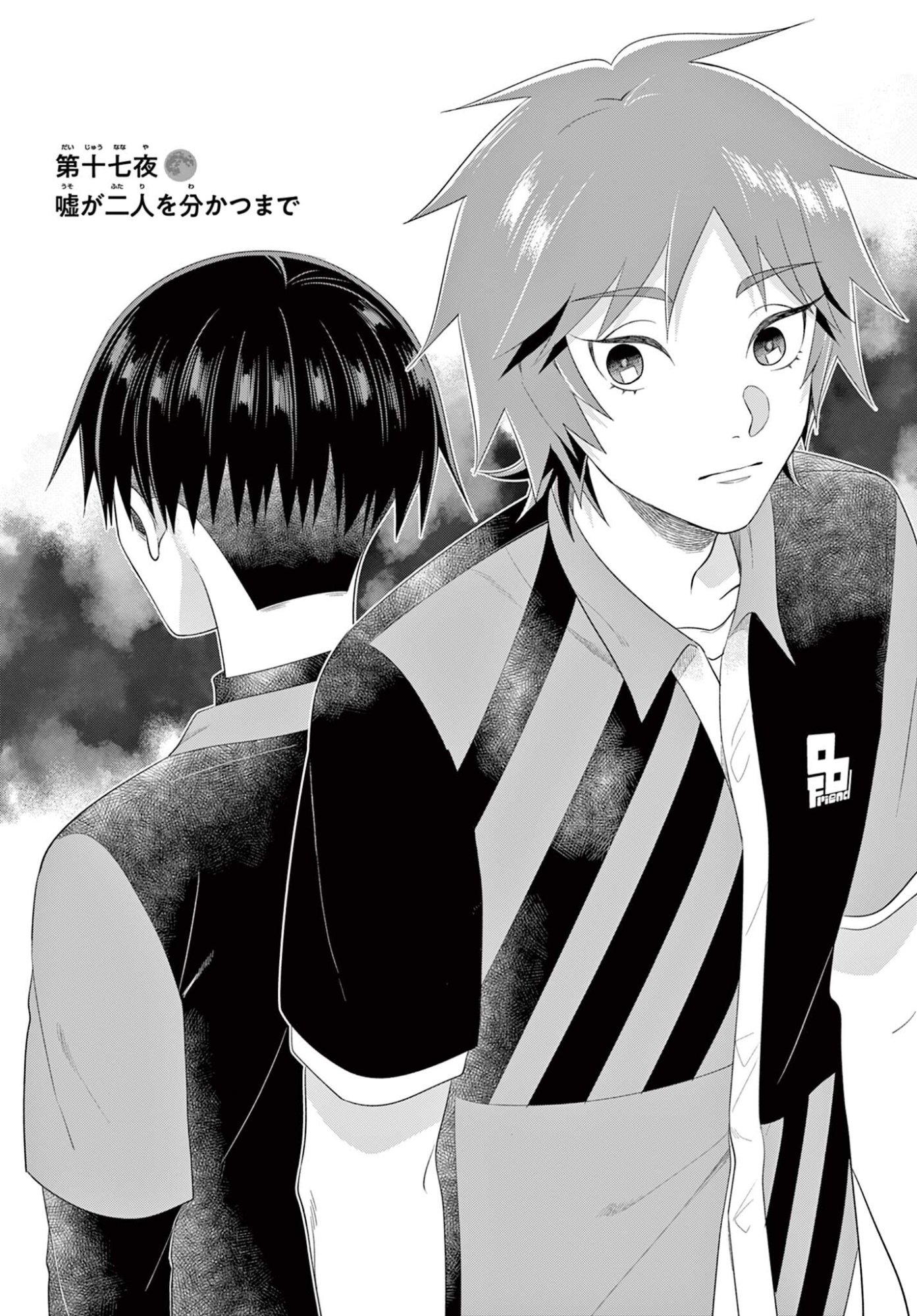 Ookami Shounen wa Yoru ni Naku - Chapter 17 - Page 1