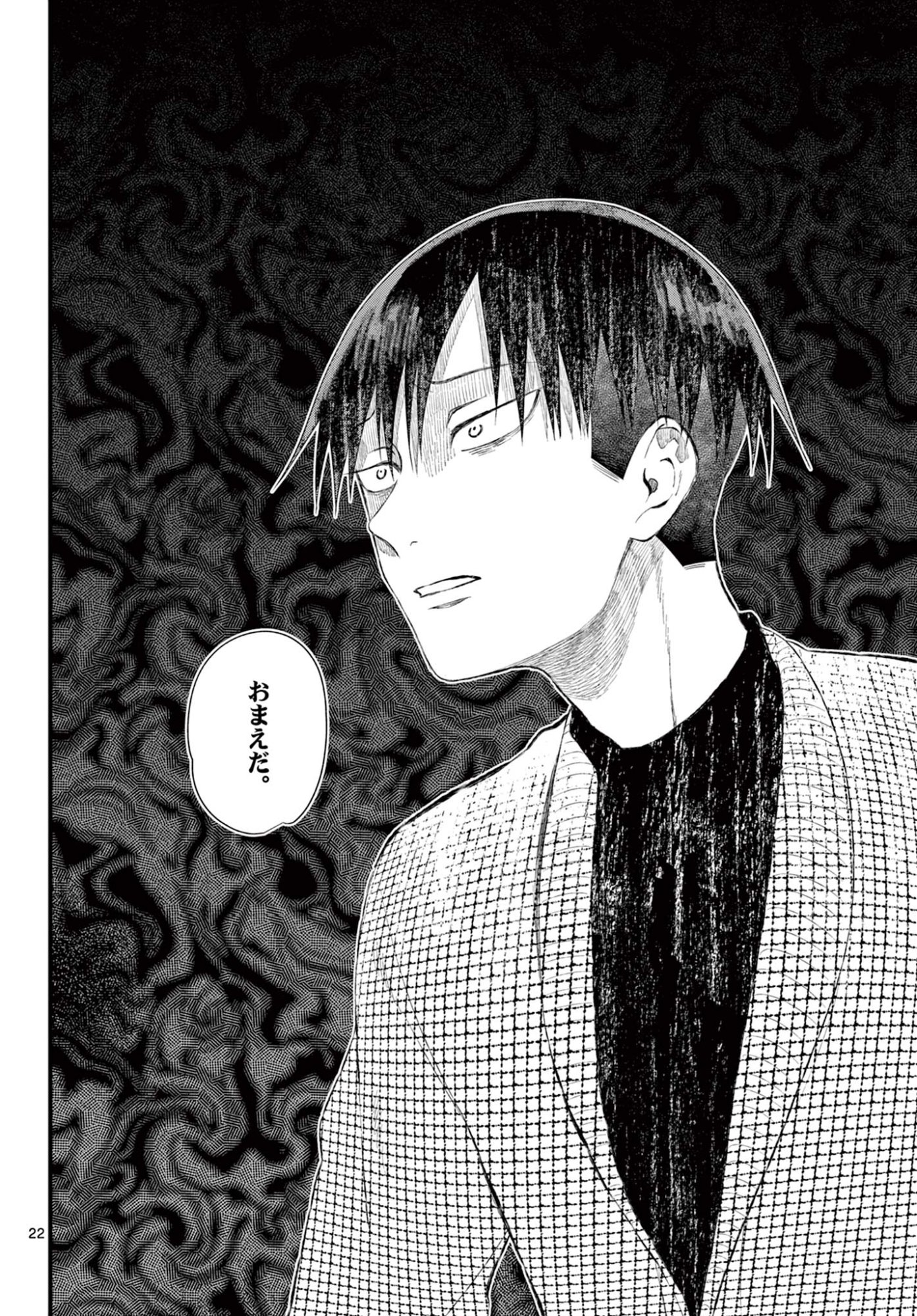 Ookami Shounen wa Yoru ni Naku - Chapter 18 - Page 22
