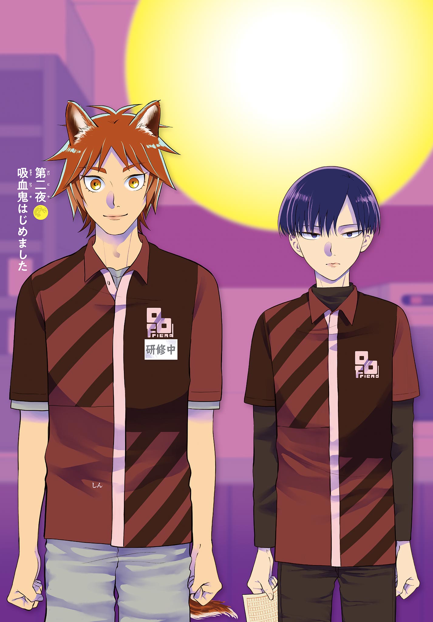 Ookami Shounen wa Yoru ni Naku - Chapter 2 - Page 1