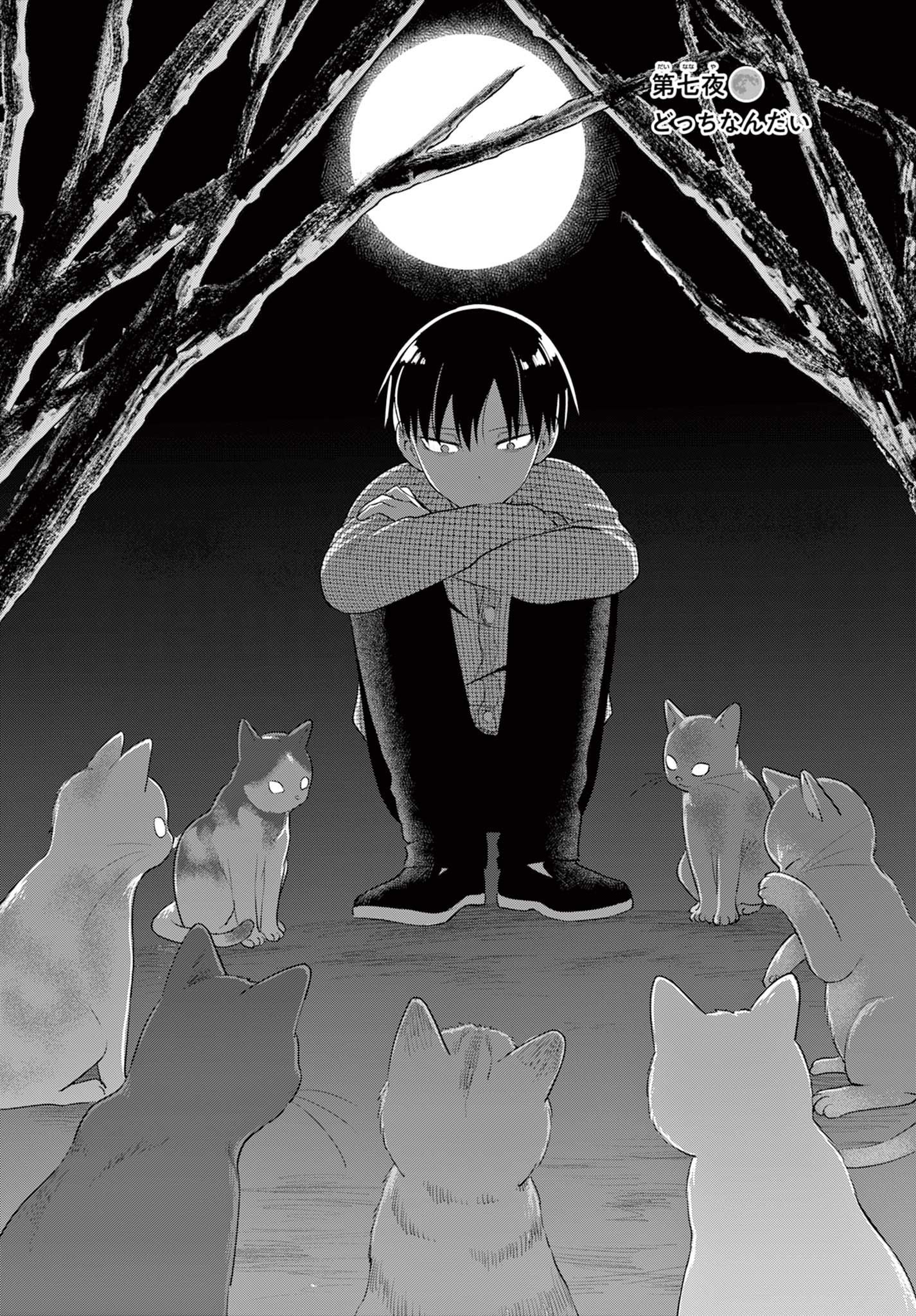 Ookami Shounen wa Yoru ni Naku - Chapter 7 - Page 1