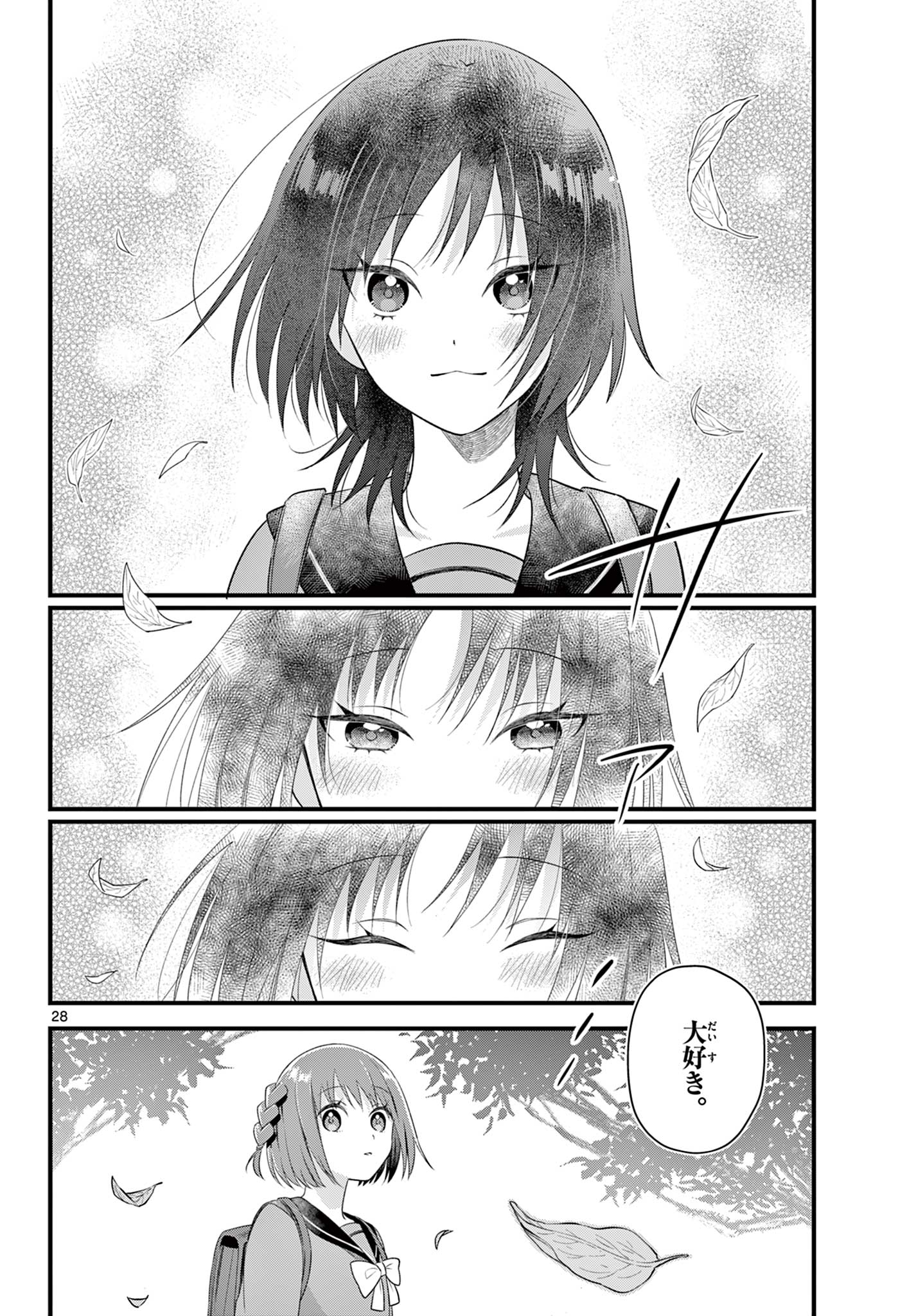 Ookami Shounen wa Yoru ni Naku - Chapter 7 - Page 28