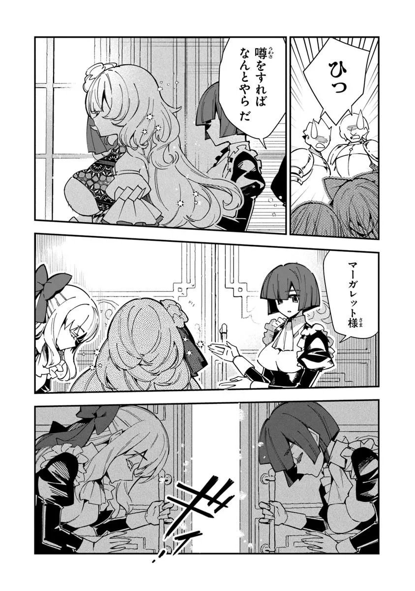 Ouke kara Tsuihou Sareta Ore, Mamono Habikoru Mori de Chousoku Level Up Shimasu: Saijaku Skill to Baka ni Sareta "Kantei" no Shoutai wa, Subete o Mitoosu "Kami no Me" deshita - Chapter 4.1 - Page 2