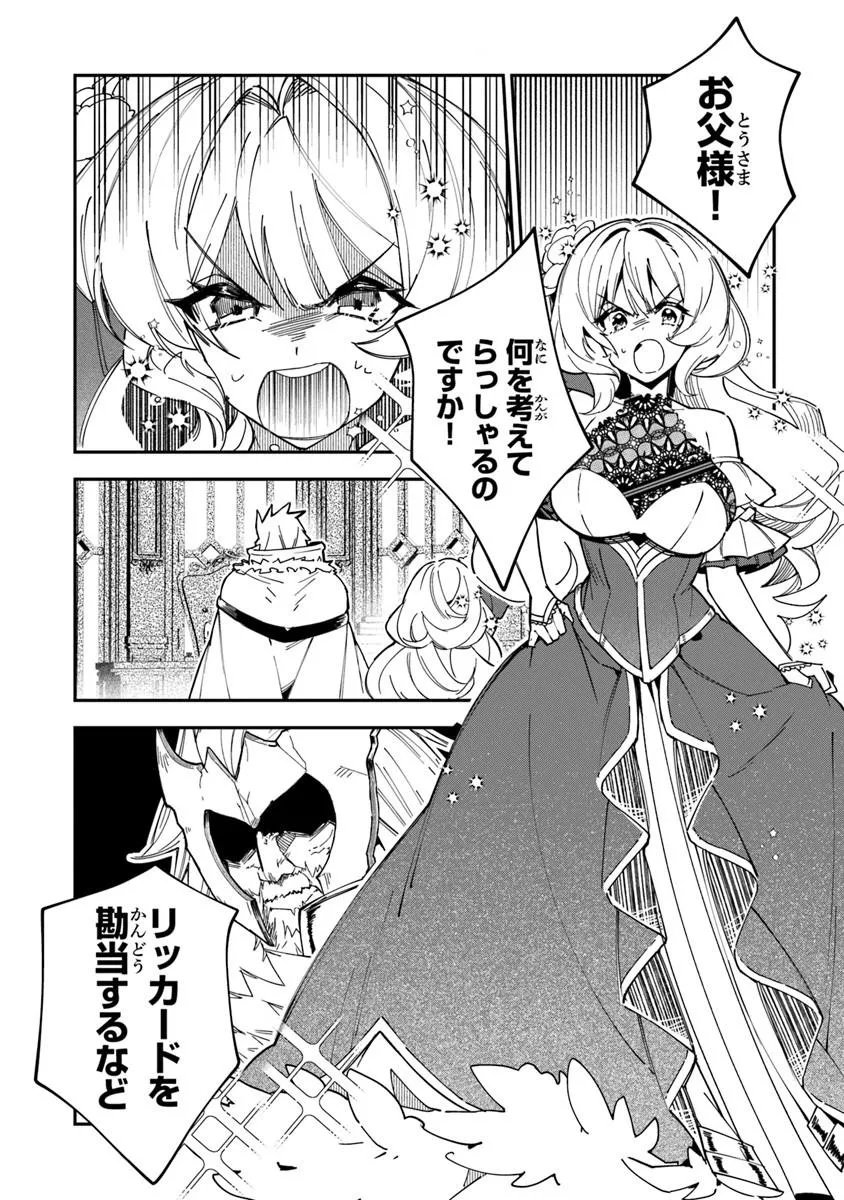 Ouke kara Tsuihou Sareta Ore, Mamono Habikoru Mori de Chousoku Level Up Shimasu: Saijaku Skill to Baka ni Sareta "Kantei" no Shoutai wa, Subete o Mitoosu "Kami no Me" deshita - Chapter 4.1 - Page 3