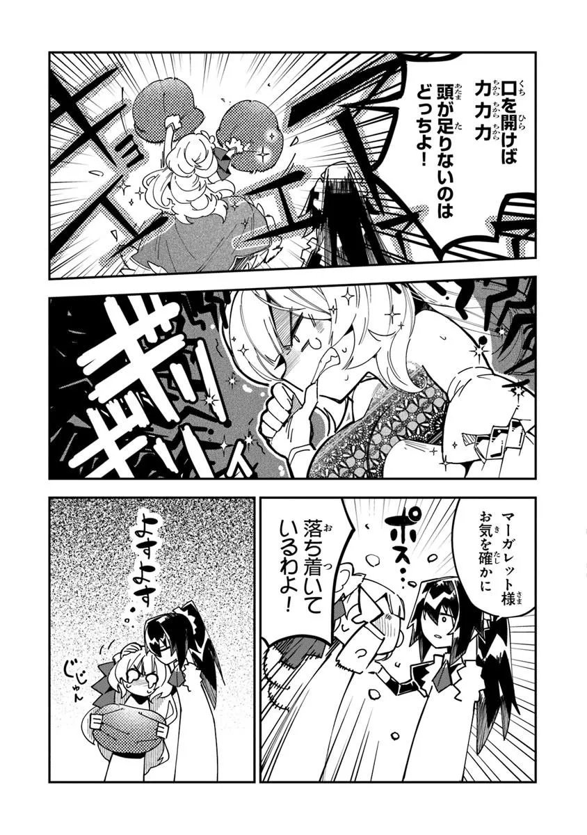 Ouke kara Tsuihou Sareta Ore, Mamono Habikoru Mori de Chousoku Level Up Shimasu: Saijaku Skill to Baka ni Sareta "Kantei" no Shoutai wa, Subete o Mitoosu "Kami no Me" deshita - Chapter 4.2 - Page 3