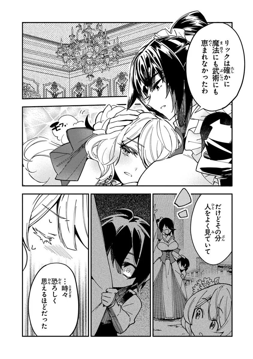 Ouke kara Tsuihou Sareta Ore, Mamono Habikoru Mori de Chousoku Level Up Shimasu: Saijaku Skill to Baka ni Sareta "Kantei" no Shoutai wa, Subete o Mitoosu "Kami no Me" deshita - Chapter 4.2 - Page 4