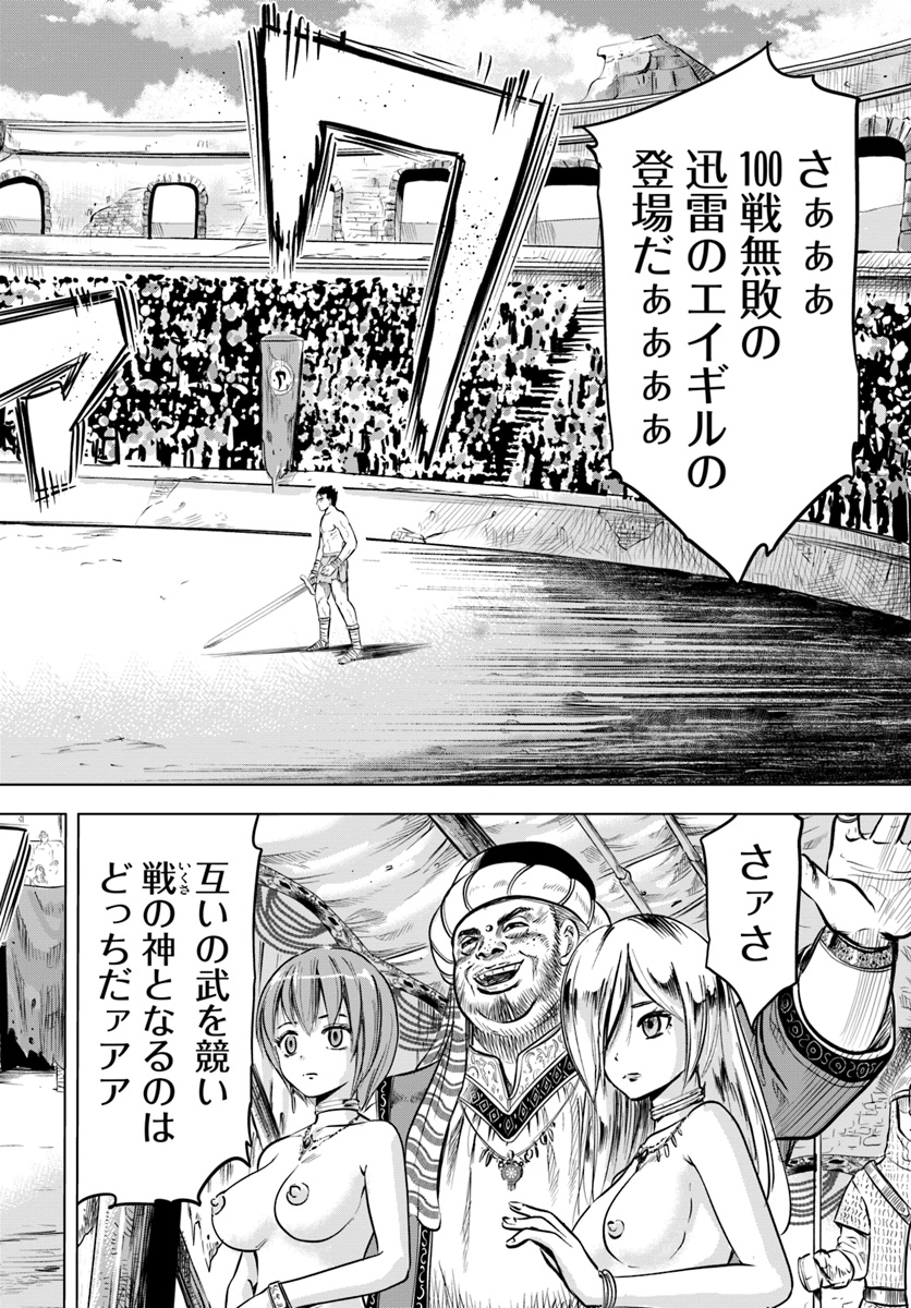 Oukoku e Tsuzuku Michi - Dorei Kenshi no Nariagari Eiyuutan Chap 1 - Next Chap 2