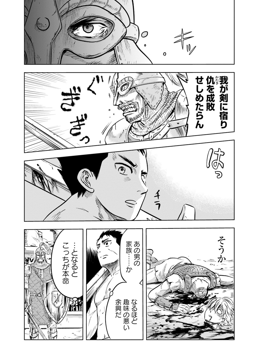 Oukoku e Tsuzuku Michi - Dorei Kenshi no Nariagari Eiyuutan Chap 1 - Next Chap 2