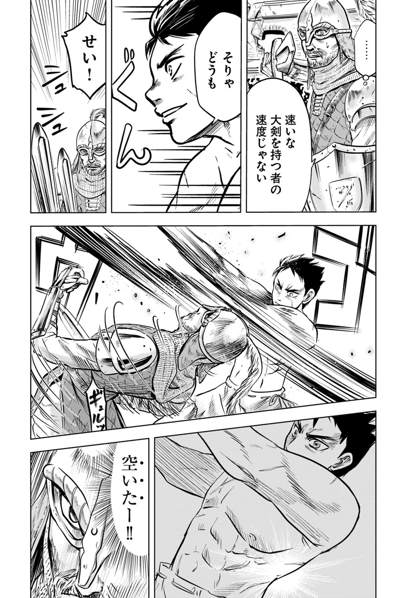 Oukoku e Tsuzuku Michi - Dorei Kenshi no Nariagari Eiyuutan Chap 1 - Next Chap 2