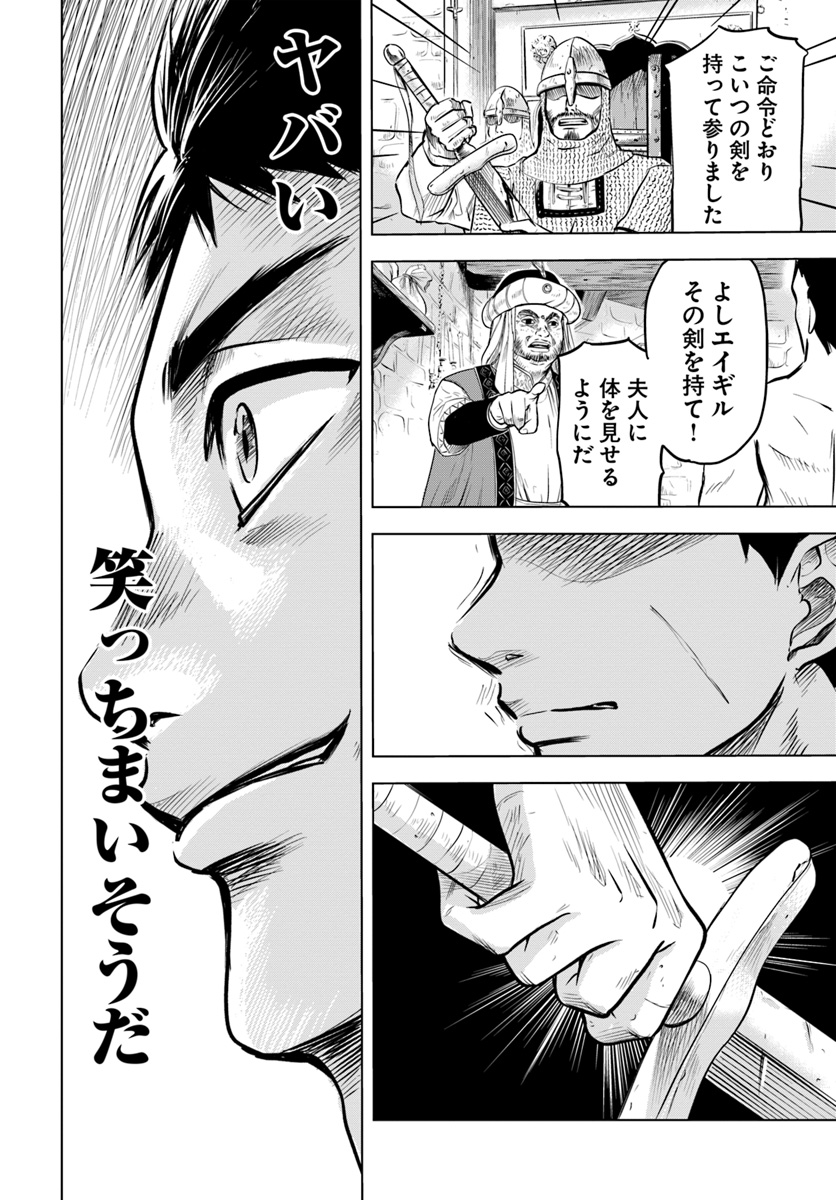 Oukoku e Tsuzuku Michi - Dorei Kenshi no Nariagari Eiyuutan Chap 1 - Next Chap 2