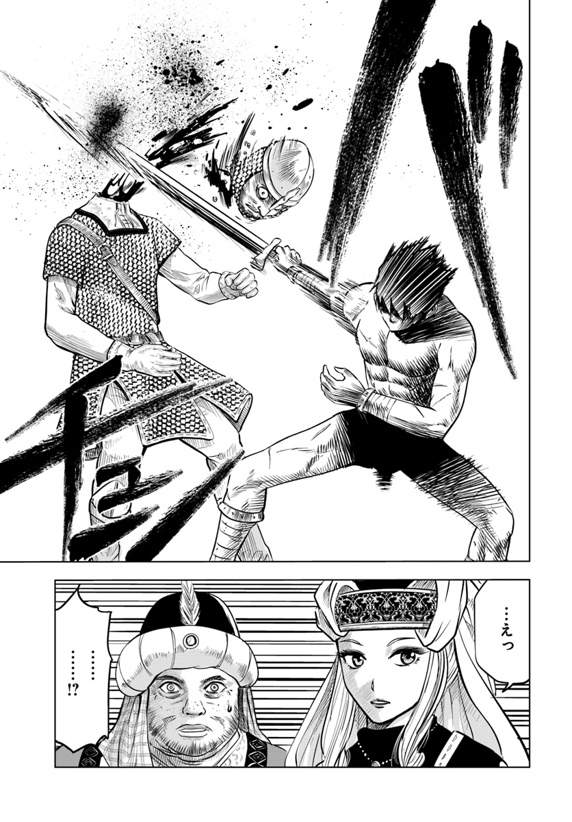 Oukoku e Tsuzuku Michi - Dorei Kenshi no Nariagari Eiyuutan Chap 1 - Next Chap 2