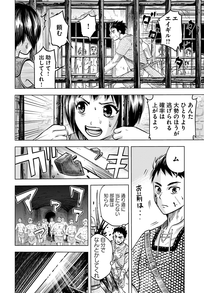 Oukoku e Tsuzuku Michi - Dorei Kenshi no Nariagari Eiyuutan Chap 1 - Next Chap 2