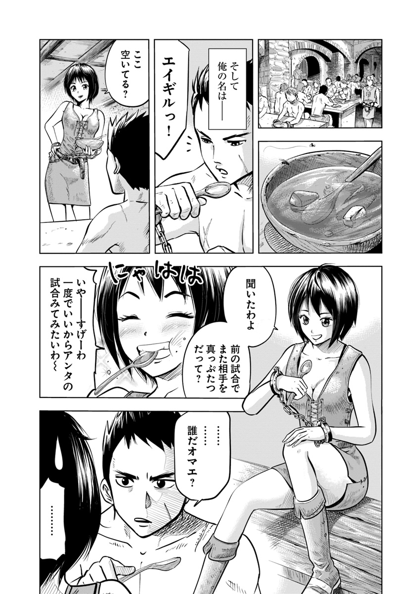 Oukoku e Tsuzuku Michi - Dorei Kenshi no Nariagari Eiyuutan Chap 1 - Next Chap 2