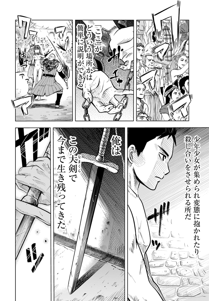 Oukoku e Tsuzuku Michi - Dorei Kenshi no Nariagari Eiyuutan Chap 1 - Next Chap 2