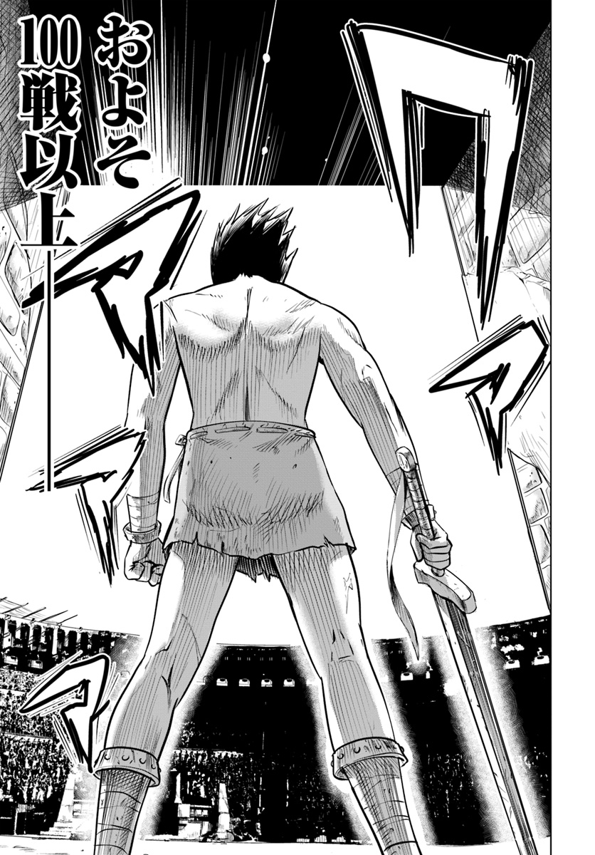 Oukoku e Tsuzuku Michi - Dorei Kenshi no Nariagari Eiyuutan Chap 1 - Next Chap 2