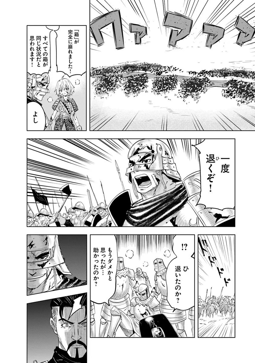 Oukoku e Tsuzuku Michi - Dorei Kenshi no Nariagari Eiyuutan Chap 100 - Next Chap 101