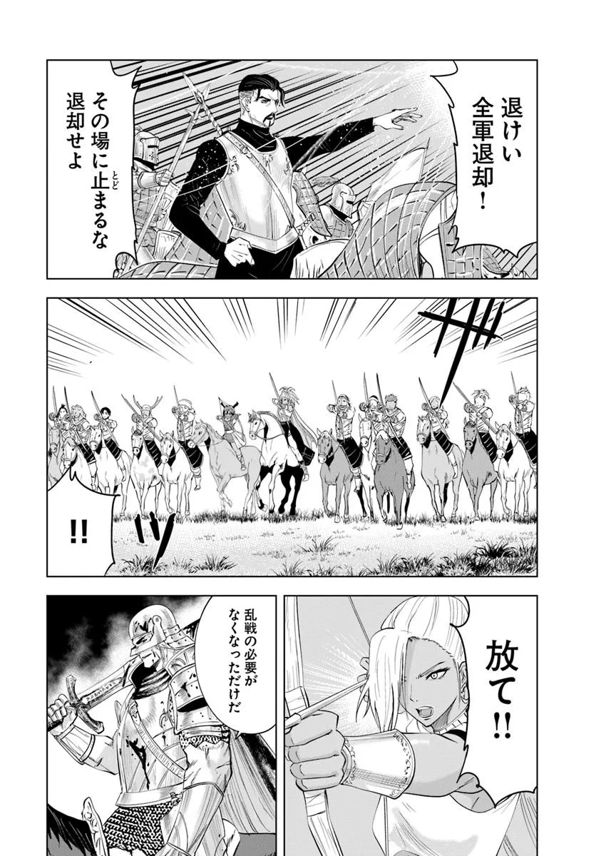 Oukoku e Tsuzuku Michi - Dorei Kenshi no Nariagari Eiyuutan Chap 100 - Next Chap 101