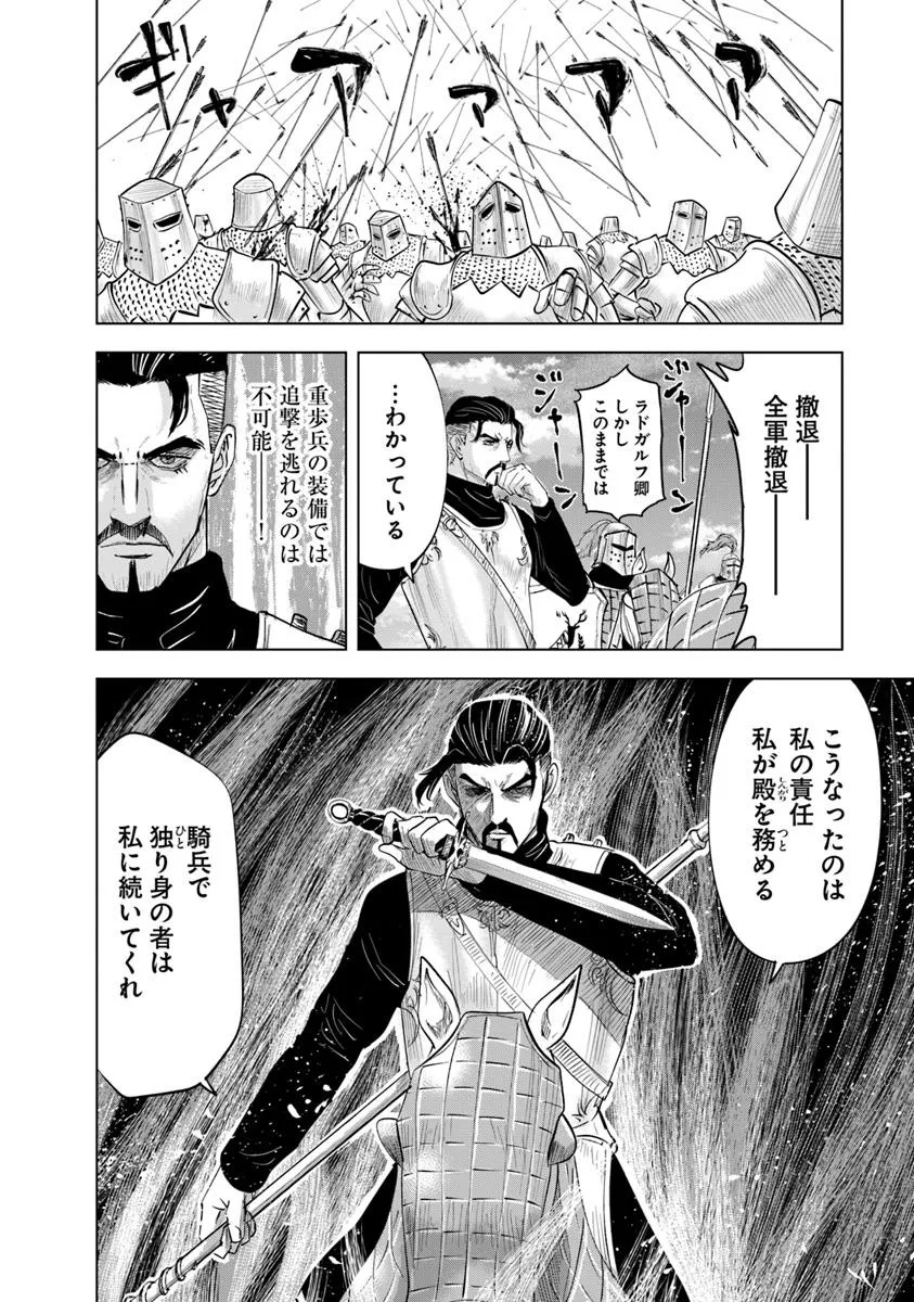 Oukoku e Tsuzuku Michi - Dorei Kenshi no Nariagari Eiyuutan Chap 100 - Next Chap 101