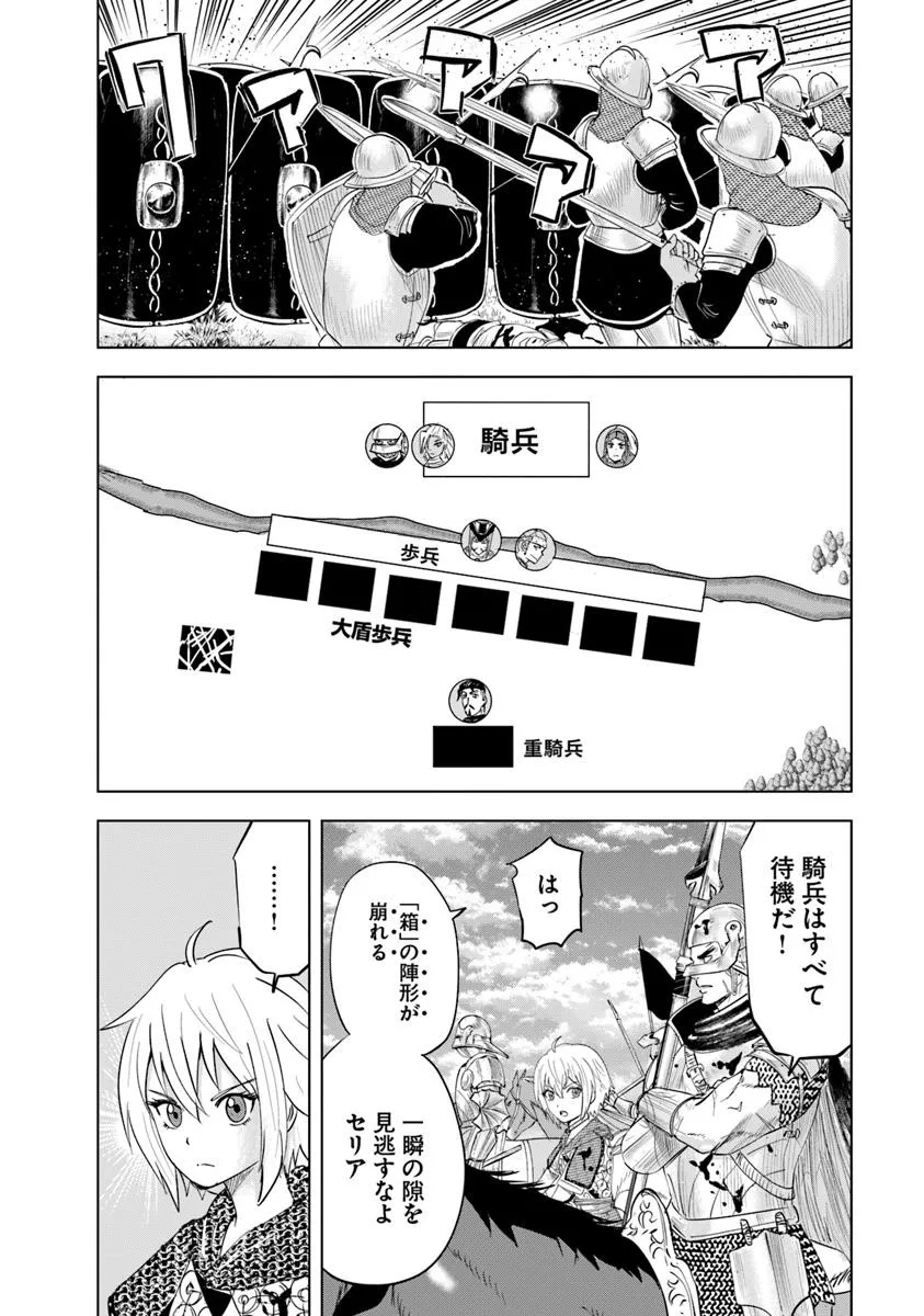 Oukoku e Tsuzuku Michi - Dorei Kenshi no Nariagari Eiyuutan Chap 100 - Next Chap 101