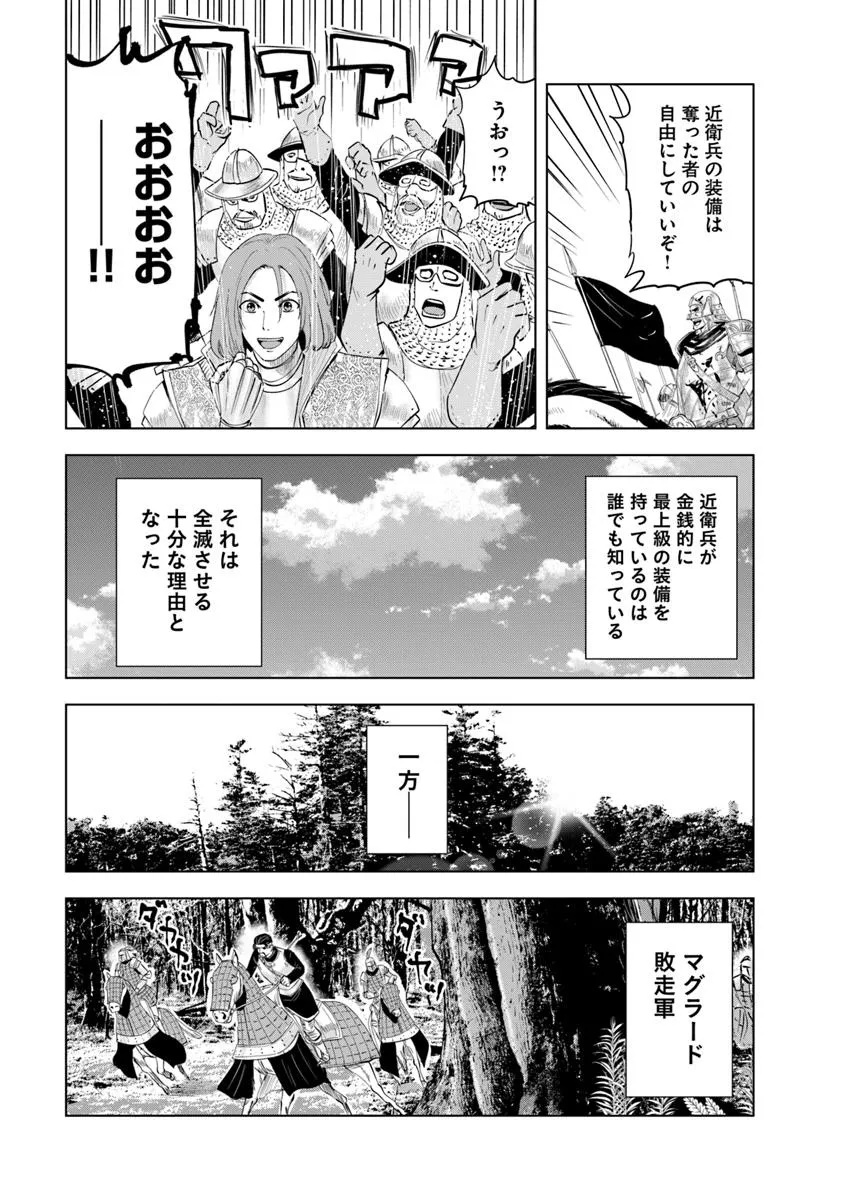 Oukoku e Tsuzuku Michi - Dorei Kenshi no Nariagari Eiyuutan Chap 100 - Next Chap 101