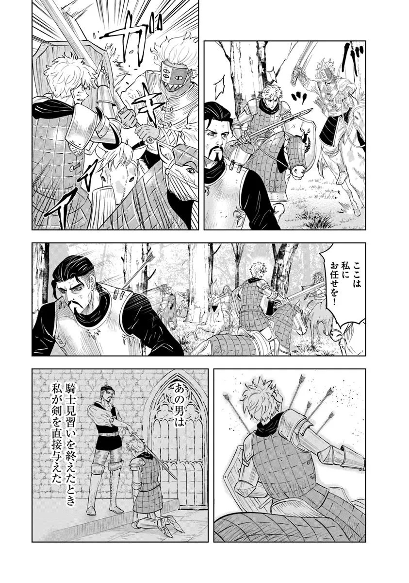 Oukoku e Tsuzuku Michi - Dorei Kenshi no Nariagari Eiyuutan Chap 100 - Next Chap 101
