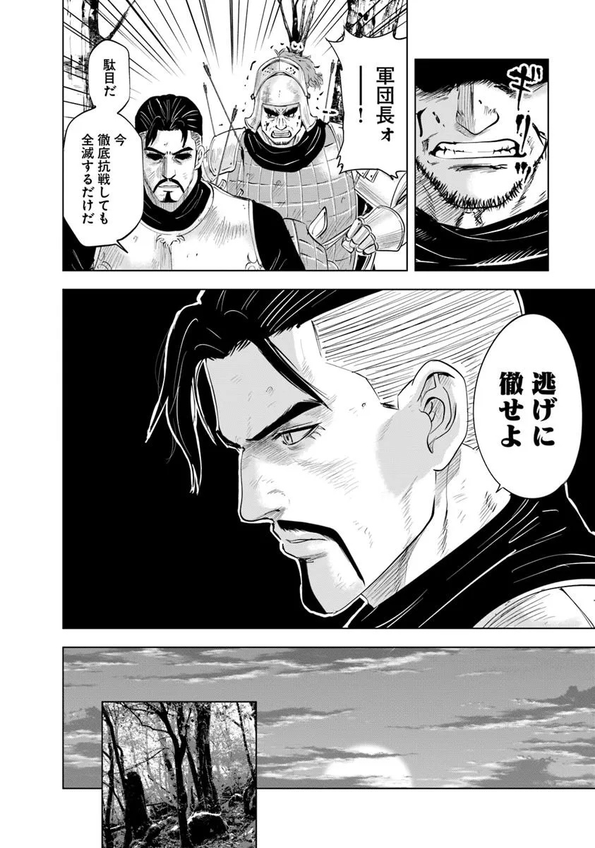 Oukoku e Tsuzuku Michi - Dorei Kenshi no Nariagari Eiyuutan Chap 100 - Next Chap 101