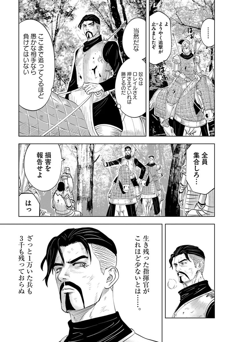 Oukoku e Tsuzuku Michi - Dorei Kenshi no Nariagari Eiyuutan Chap 100 - Next Chap 101