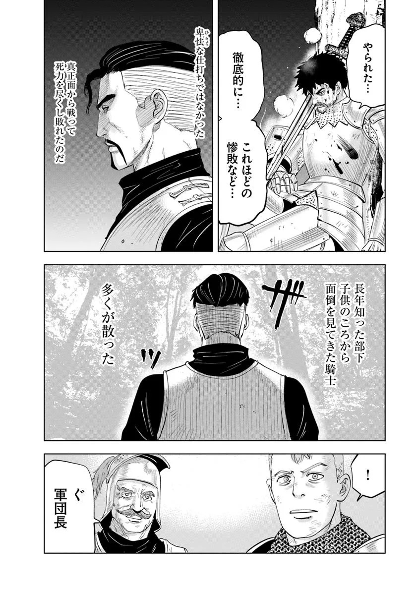 Oukoku e Tsuzuku Michi - Dorei Kenshi no Nariagari Eiyuutan Chap 100 - Next Chap 101