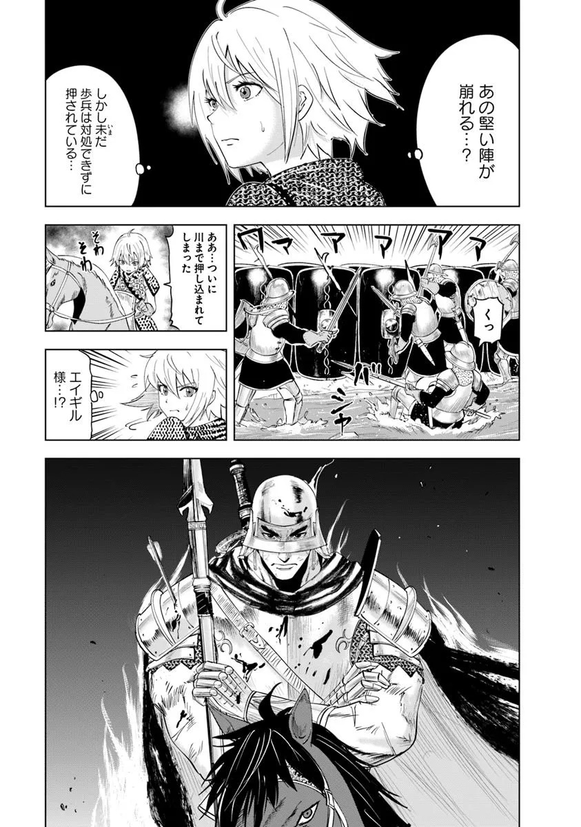 Oukoku e Tsuzuku Michi - Dorei Kenshi no Nariagari Eiyuutan Chap 100 - Next Chap 101