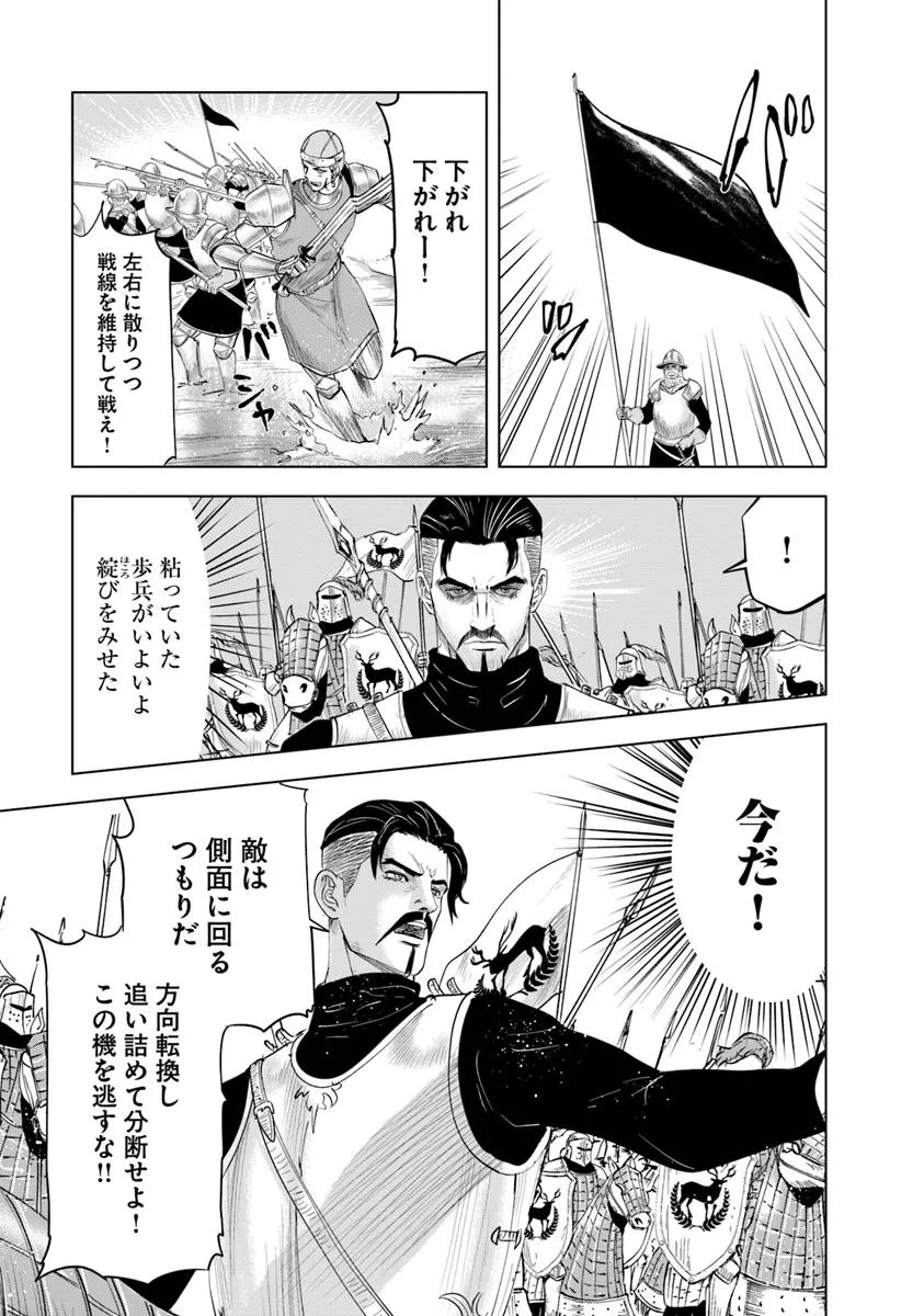 Oukoku e Tsuzuku Michi - Dorei Kenshi no Nariagari Eiyuutan Chap 100 - Next Chap 101