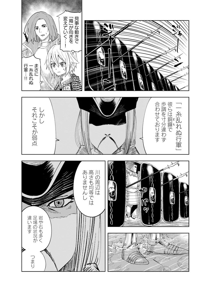 Oukoku e Tsuzuku Michi - Dorei Kenshi no Nariagari Eiyuutan Chap 100 - Next Chap 101