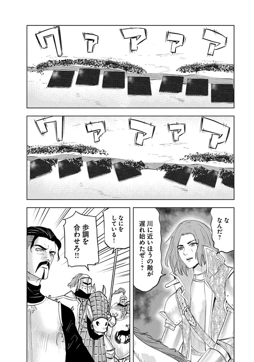 Oukoku e Tsuzuku Michi - Dorei Kenshi no Nariagari Eiyuutan Chap 100 - Next Chap 101