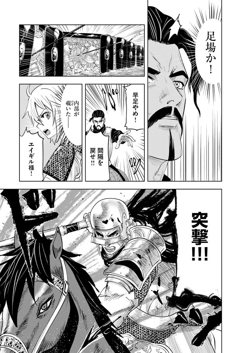 Oukoku e Tsuzuku Michi - Dorei Kenshi no Nariagari Eiyuutan Chap 100 - Next Chap 101